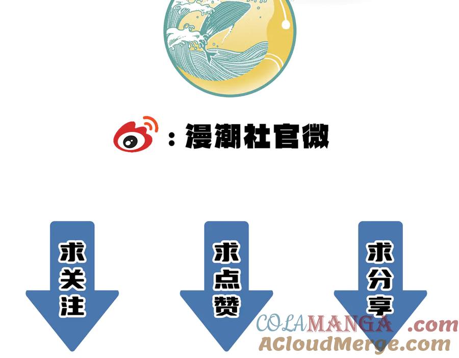《SSS级超越常理的圣骑士》第36话 特殊考验揭秘 第237页