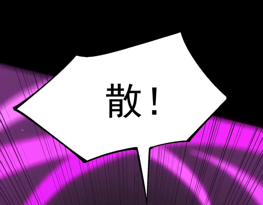 《SSS级超越常理的圣骑士》第36话 特殊考验揭秘 第204页