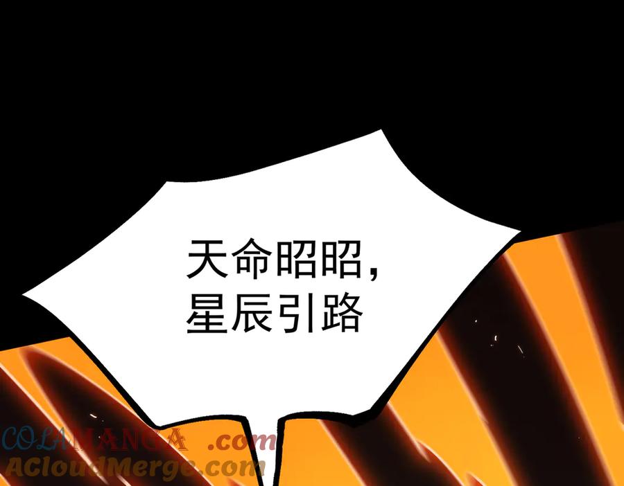 《SSS级超越常理的圣骑士》第36话 特殊考验揭秘 第149页