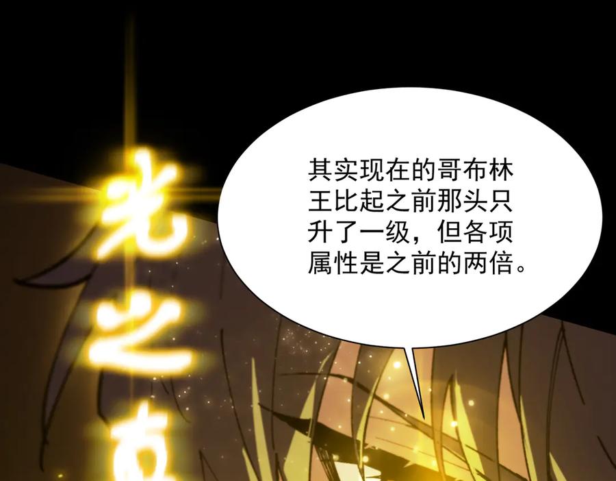 《SSS级超越常理的圣骑士》第36话 特殊考验揭秘 第214页