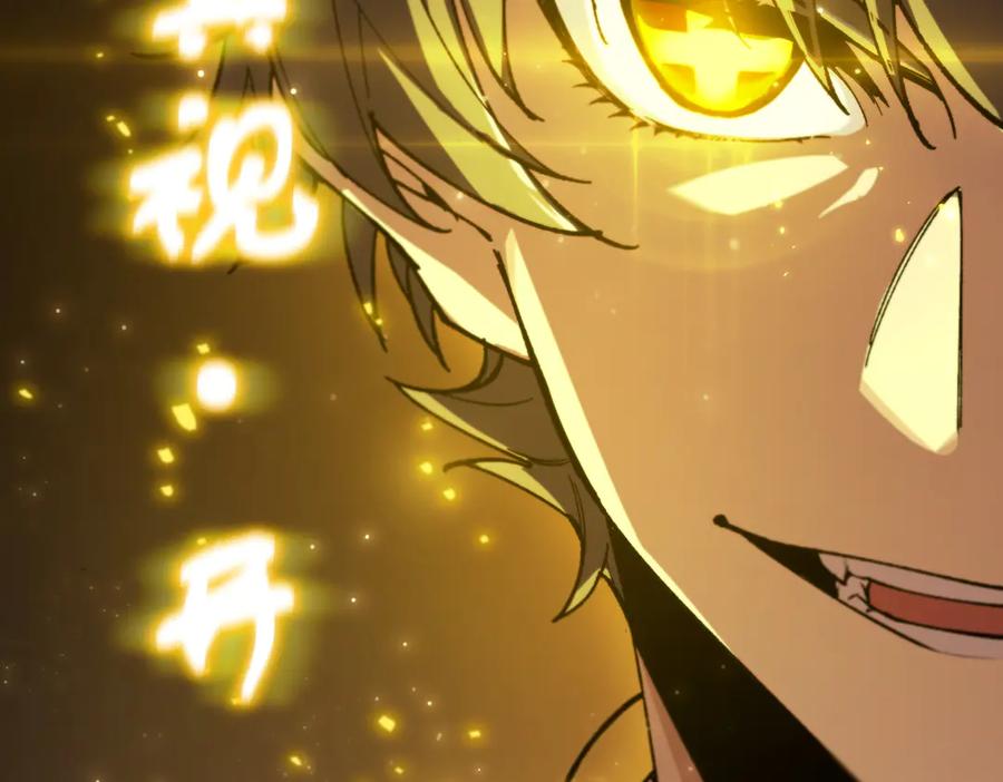 《SSS级超越常理的圣骑士》第36话 特殊考验揭秘 第215页
