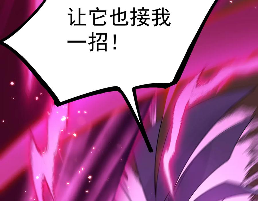 《SSS级超越常理的圣骑士》第36话 特殊考验揭秘 第174页