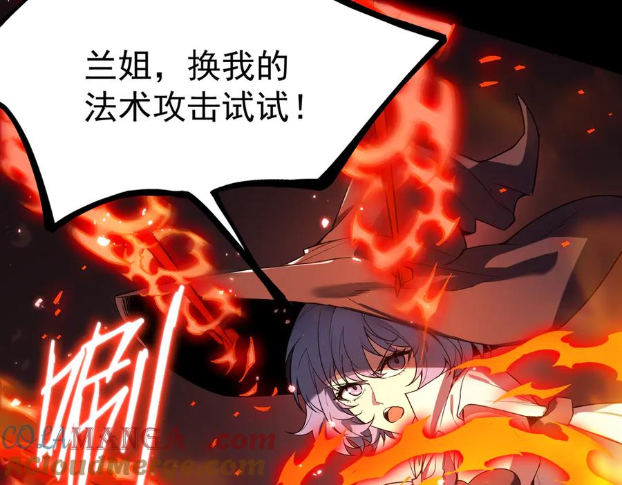 《SSS级超越常理的圣骑士》第36话 特殊考验揭秘 第169页