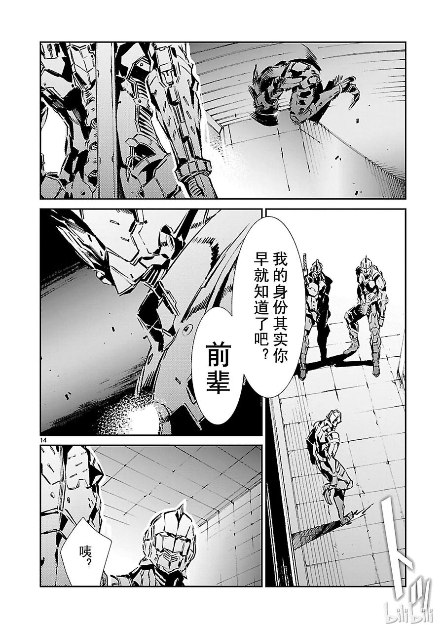 机动奥特曼 37 交涉 第14页