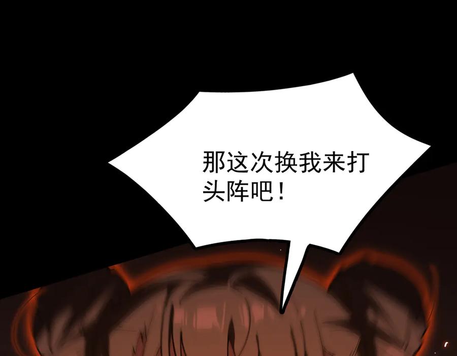 《SSS级超越常理的圣骑士》第36话 特殊考验揭秘 第140页