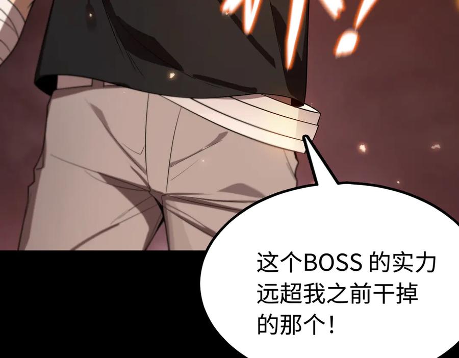 《SSS级超越常理的圣骑士》第36话 特殊考验揭秘 第138页