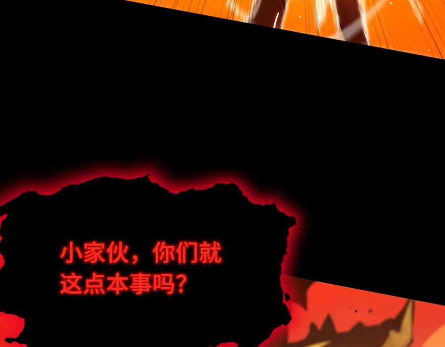 《SSS级超越常理的圣骑士》第36话 特殊考验揭秘 第162页