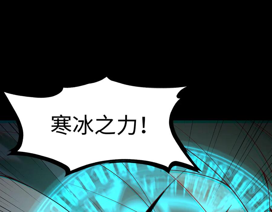 《SSS级超越常理的圣骑士》第36话 特殊考验揭秘 第123页