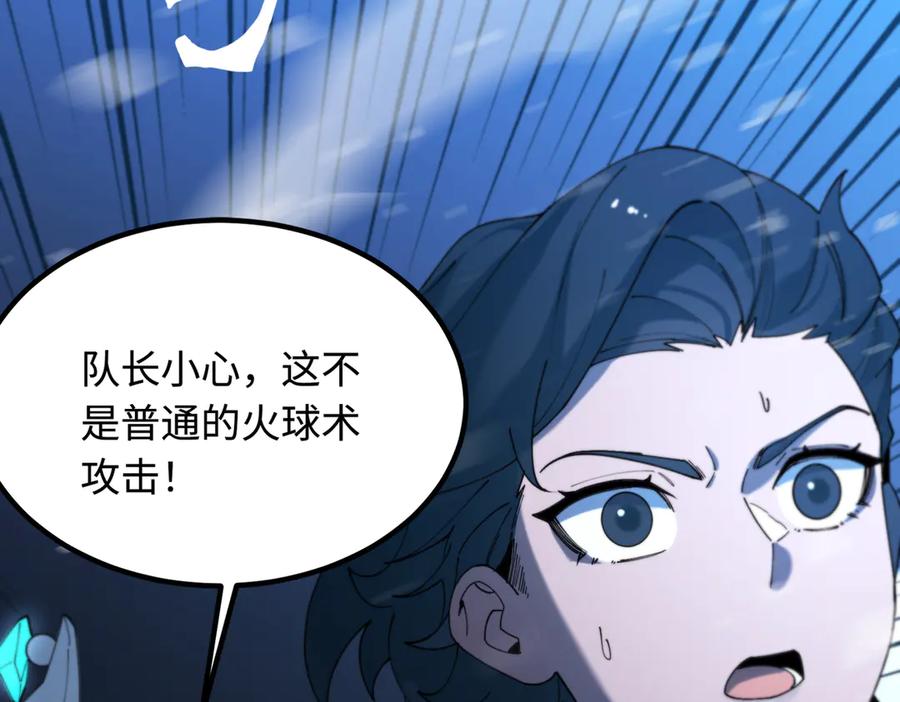 《SSS级超越常理的圣骑士》第36话 特殊考验揭秘 第131页