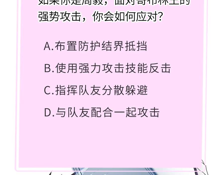 《SSS级超越常理的圣骑士》第36话 特殊考验揭秘 第234页