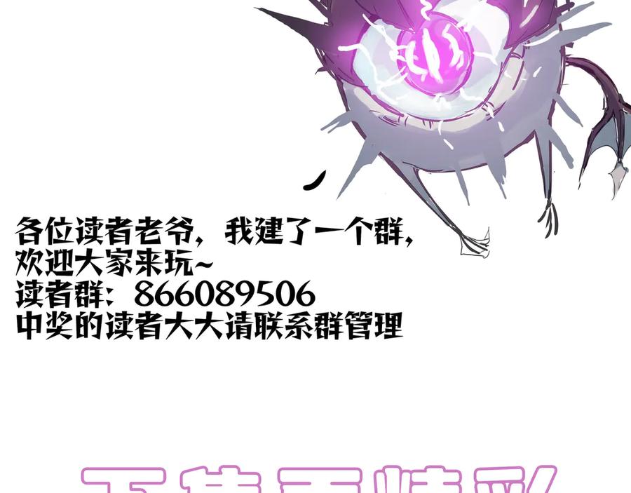 《SSS级超越常理的圣骑士》第36话 特殊考验揭秘 第232页
