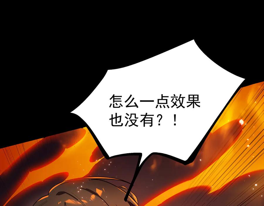 《SSS级超越常理的圣骑士》第36话 特殊考验揭秘 第166页