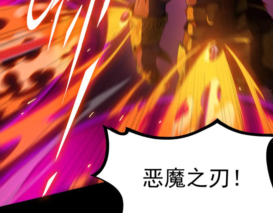 《SSS级超越常理的圣骑士》第36话 特殊考验揭秘 第180页
