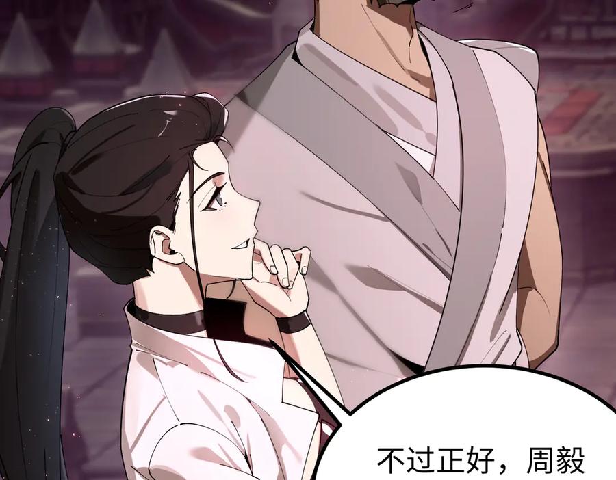 《SSS级超越常理的圣骑士》第37话 技能全开 第158页