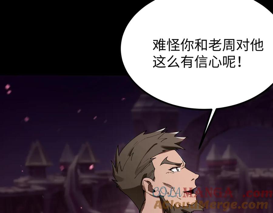 《SSS级超越常理的圣骑士》第37话 技能全开 第157页