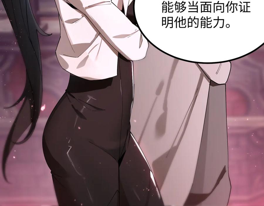 《SSS级超越常理的圣骑士》第37话 技能全开 第159页