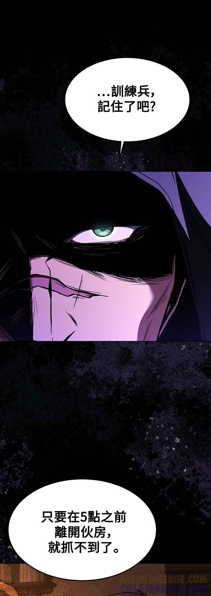 《异世界的美味魔法》第39话 第16页