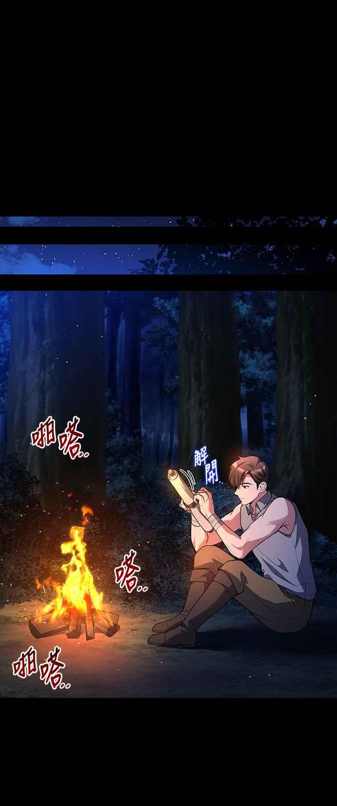 《异世界的美味魔法》第39话 第18页