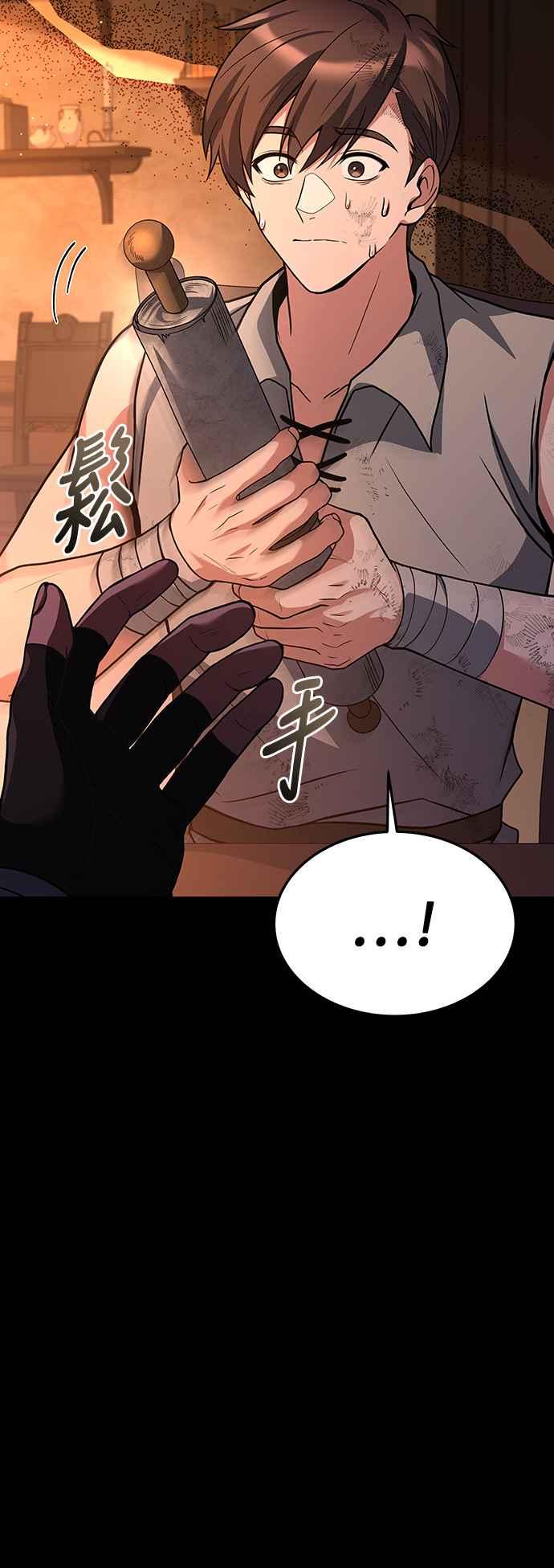 《异世界的美味魔法》第39话 第17页