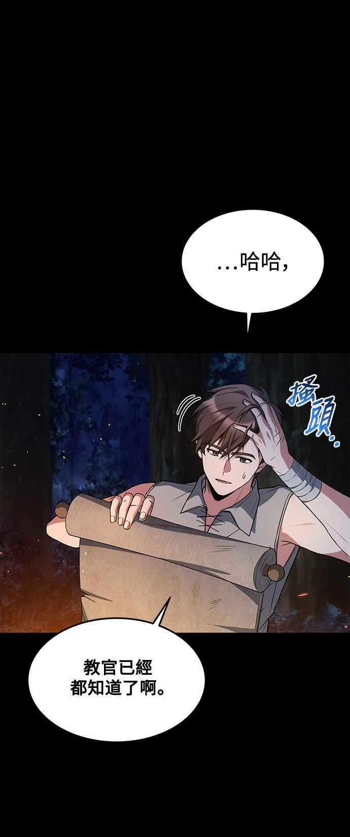 《异世界的美味魔法》第39话 第20页