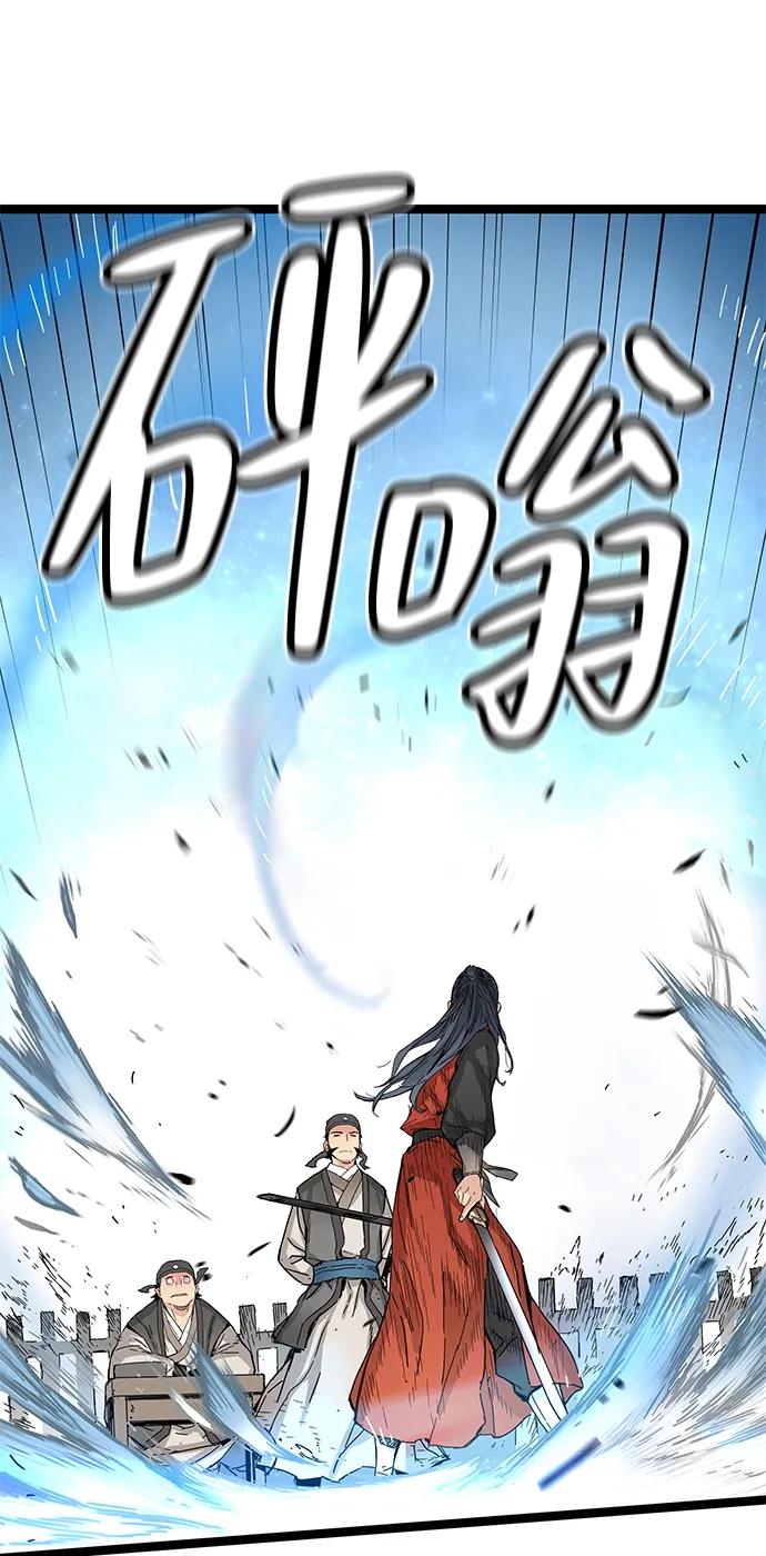 残命天才生存法 第4话 第50页