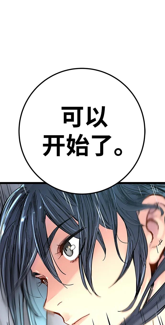 残命天才生存法 第4话 第46页