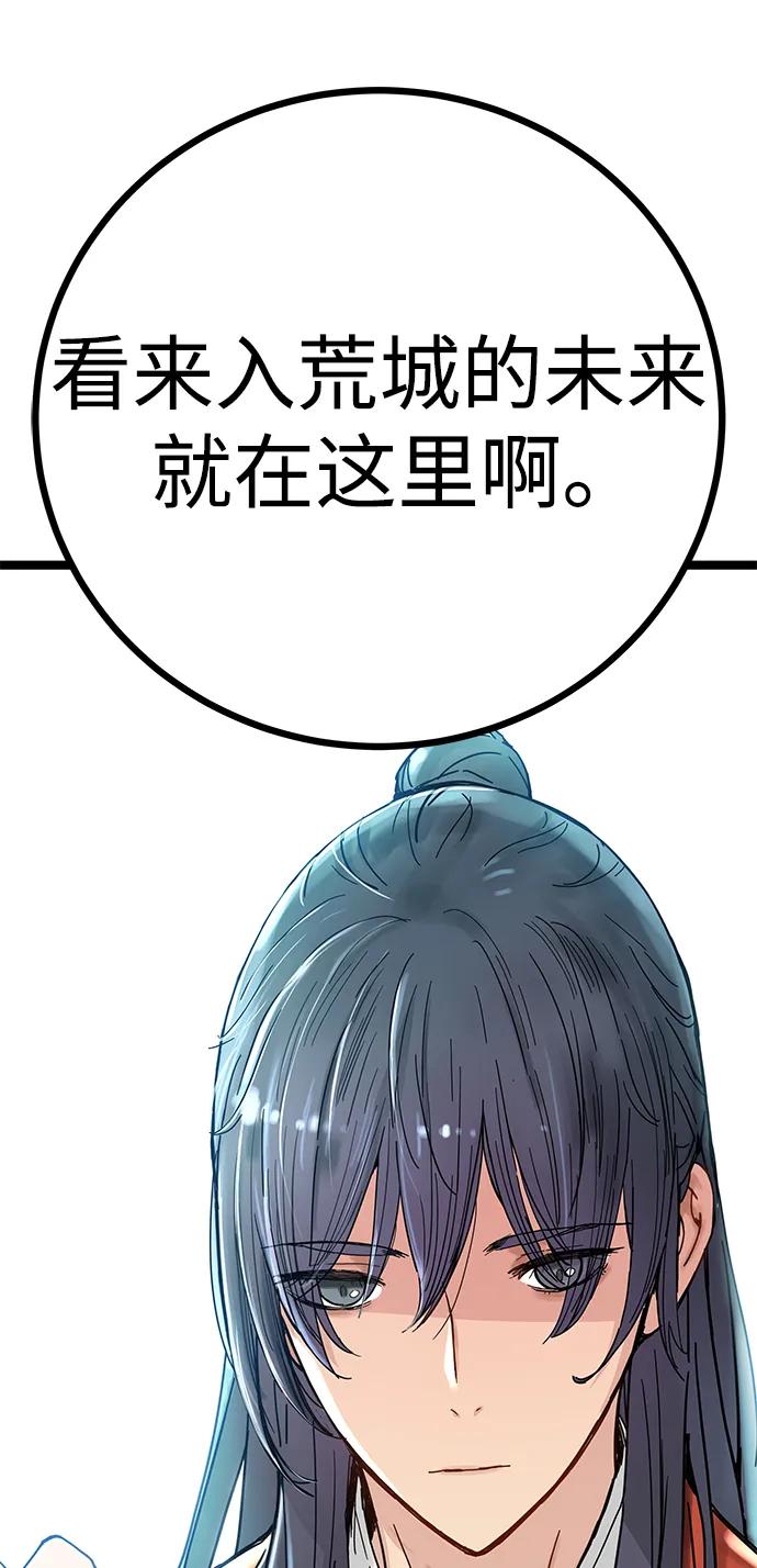 残命天才生存法 第4话 第55页