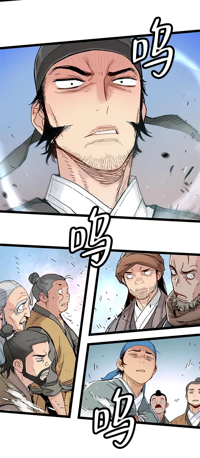 残命天才生存法 第4话 第51页