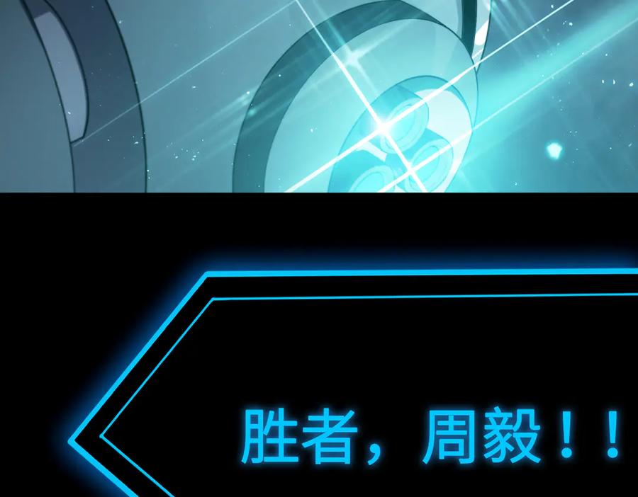 《SSS级超越常理的圣骑士》第40话 首战告捷 第184页