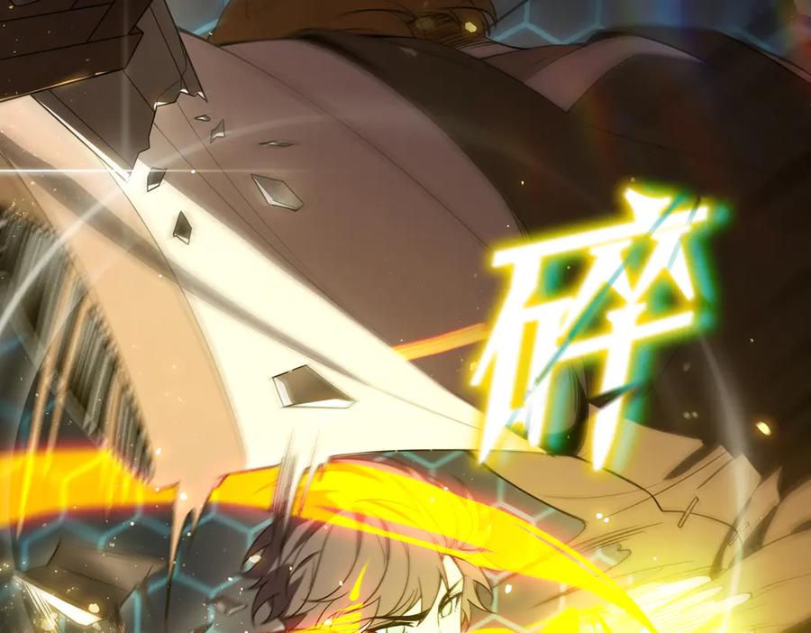 《SSS级超越常理的圣骑士》第40话 首战告捷 第163页