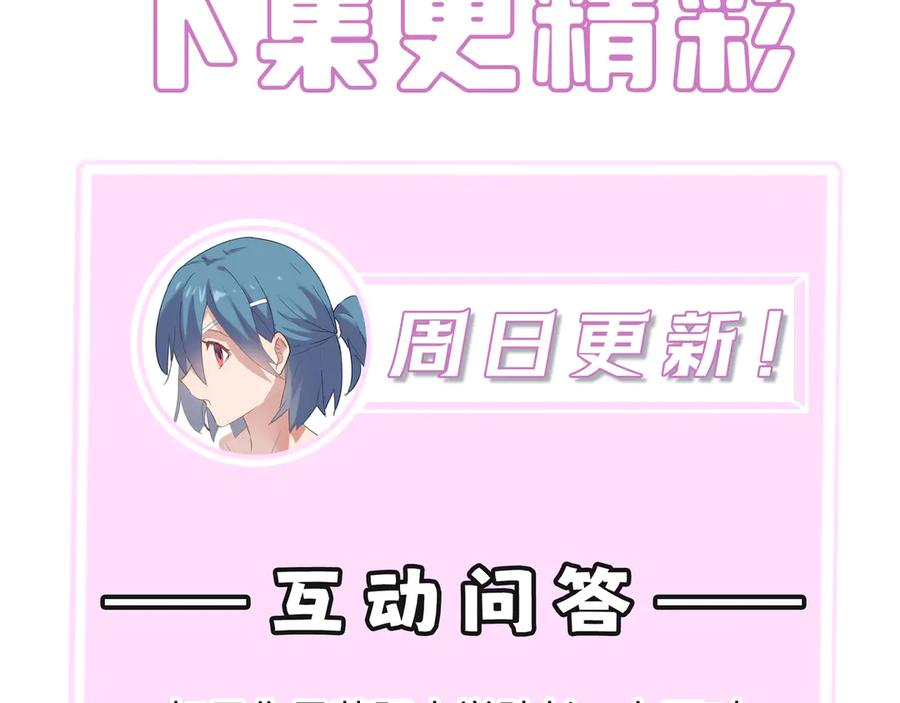 《SSS级超越常理的圣骑士》第40话 首战告捷 第220页