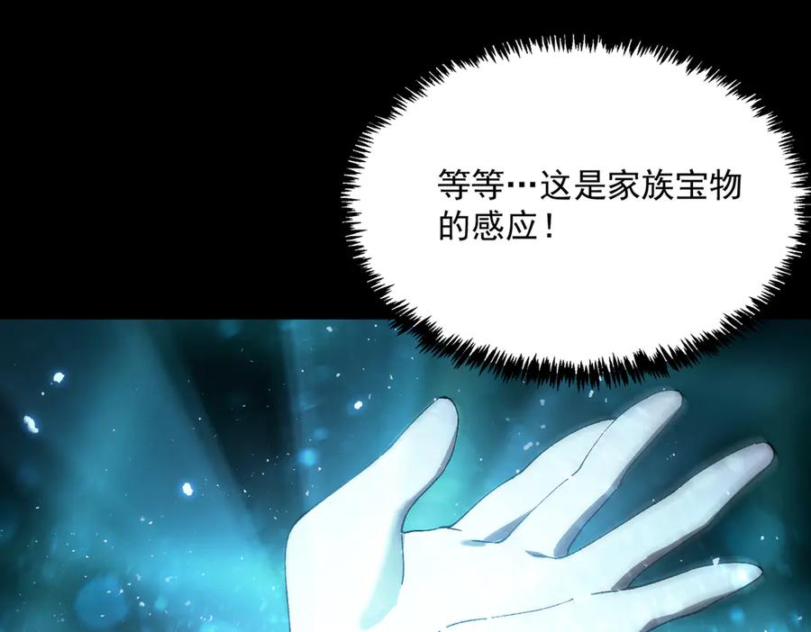 《SSS级超越常理的圣骑士》第40话 首战告捷 第208页