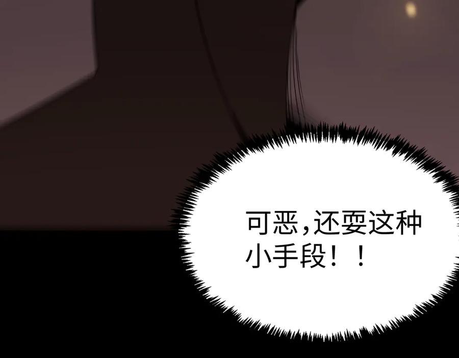 《SSS级超越常理的圣骑士》第40话 首战告捷 第152页