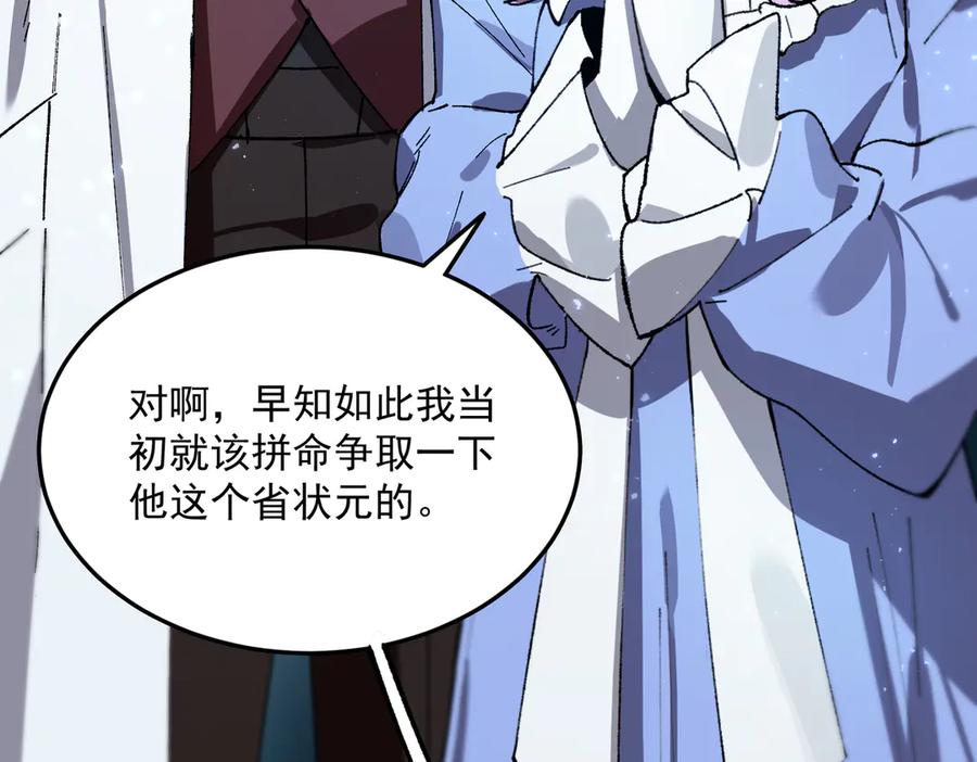 《SSS级超越常理的圣骑士》第40话 首战告捷 第200页