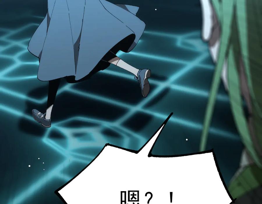 《SSS级超越常理的圣骑士》第40话 首战告捷 第215页