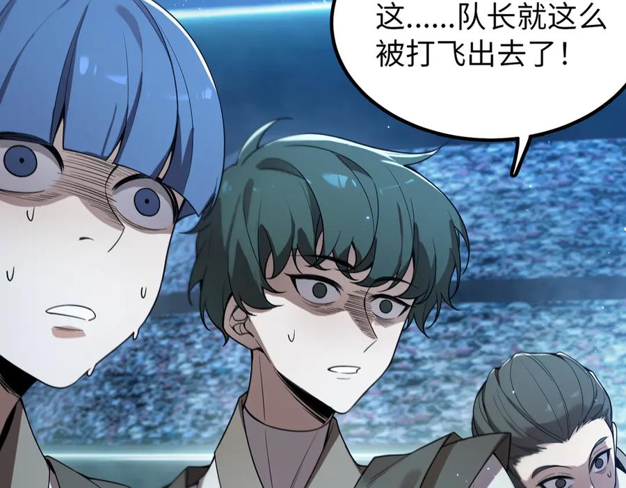 《SSS级超越常理的圣骑士》第40话 首战告捷 第171页