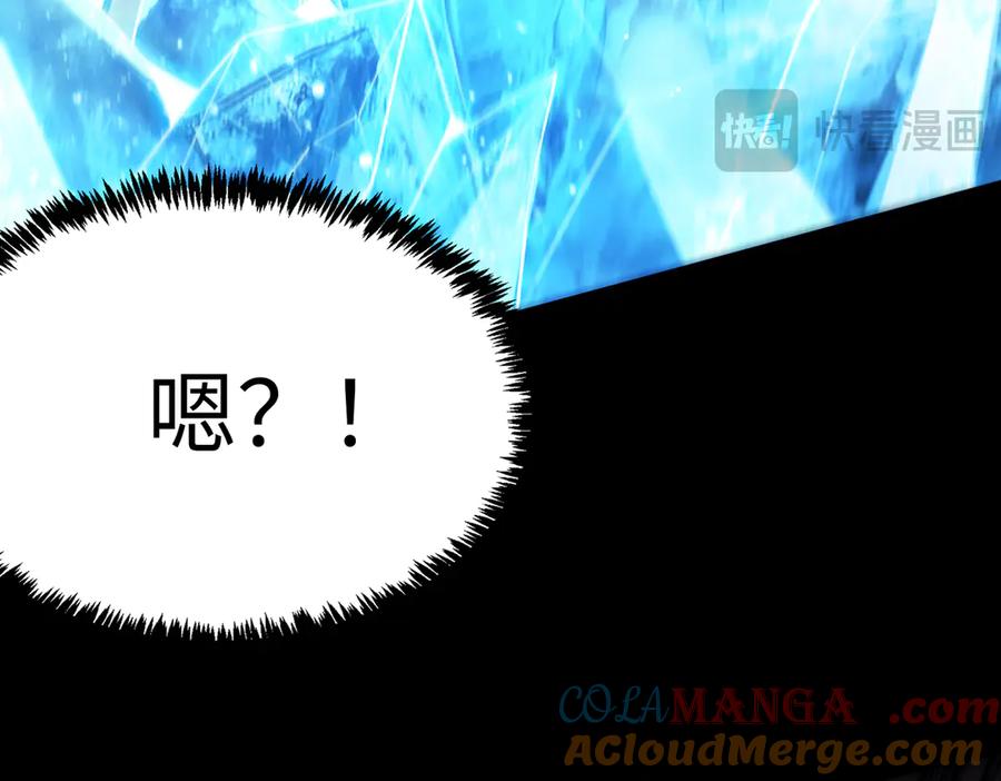 《SSS级超越常理的圣骑士》第40话 首战告捷 第149页