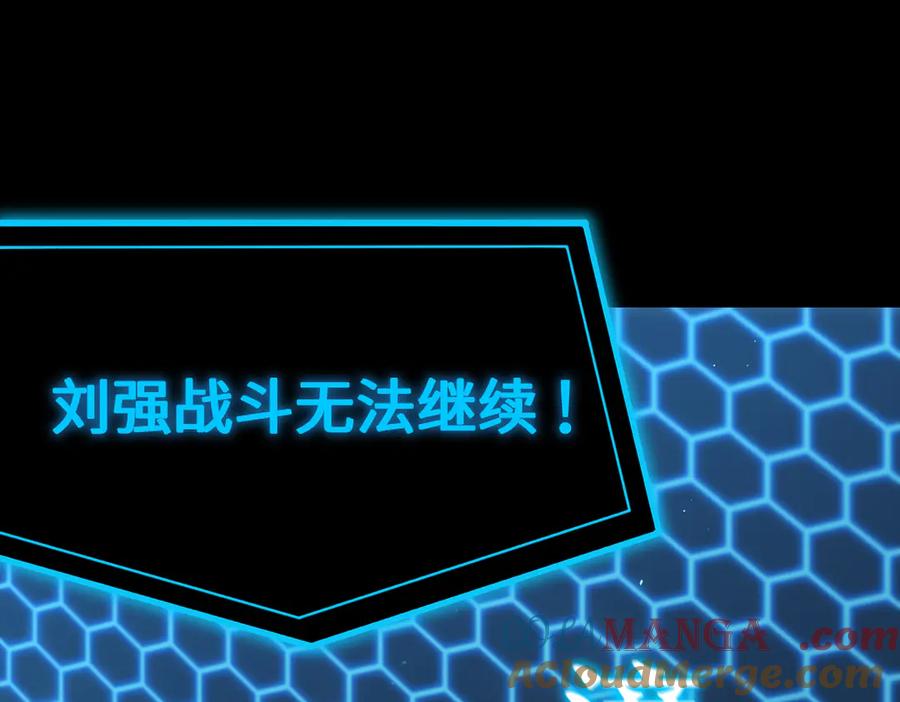 《SSS级超越常理的圣骑士》第40话 首战告捷 第181页