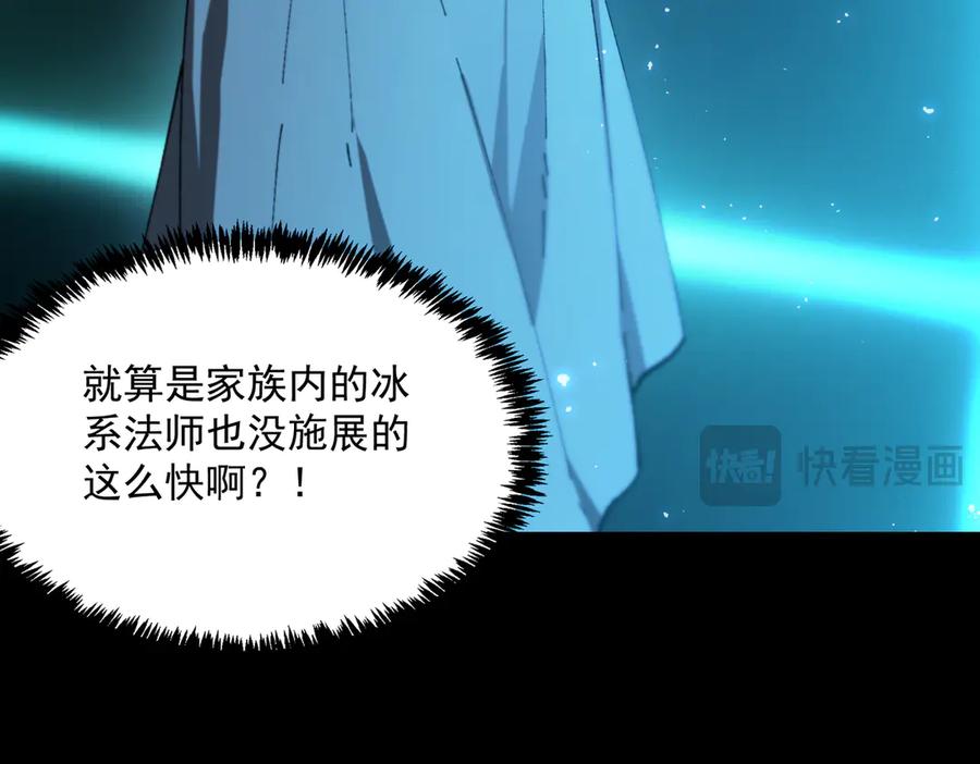 《SSS级超越常理的圣骑士》第40话 首战告捷 第207页