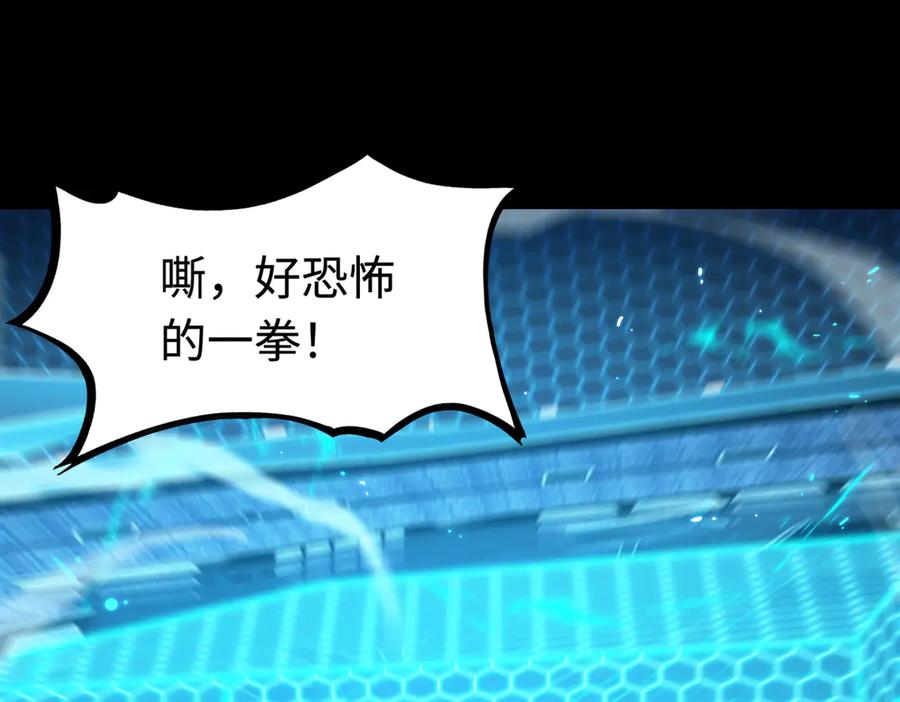 《SSS级超越常理的圣骑士》第40话 首战告捷 第191页