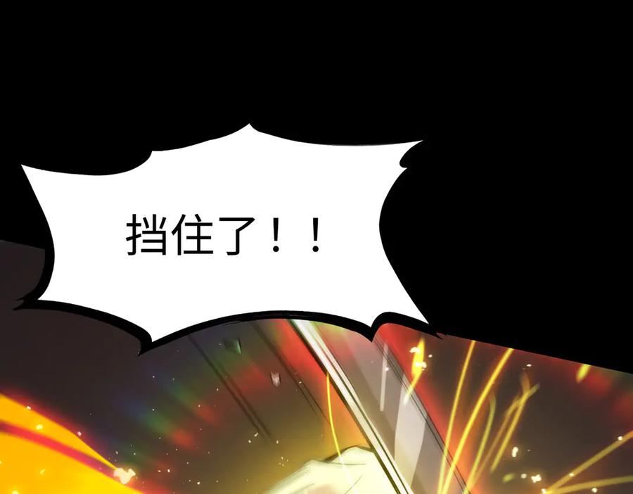 《SSS级超越常理的圣骑士》第40话 首战告捷 第160页