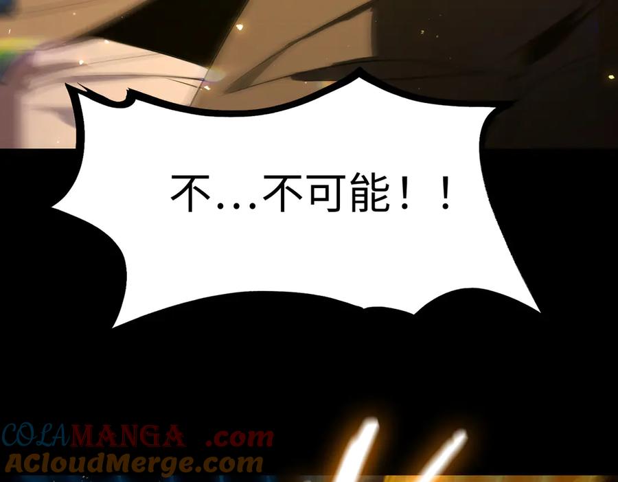 《SSS级超越常理的圣骑士》第40话 首战告捷 第165页