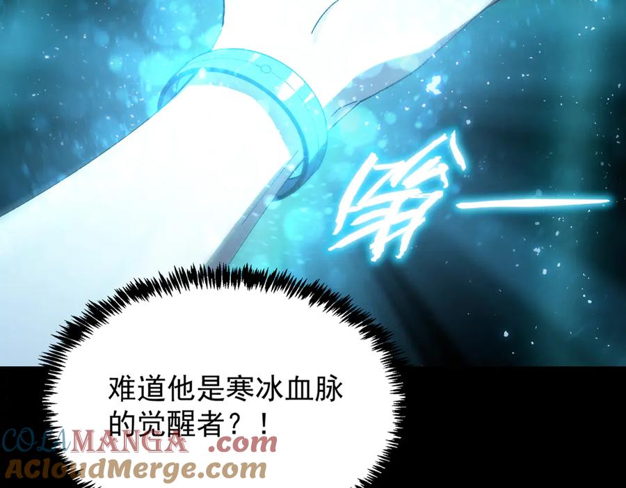 《SSS级超越常理的圣骑士》第40话 首战告捷 第209页