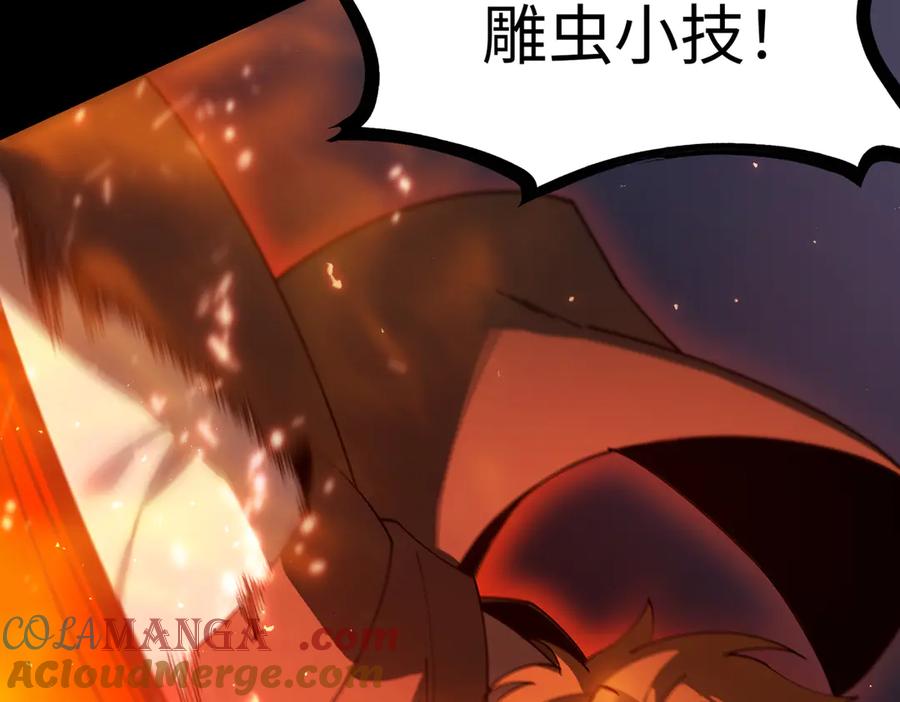 《SSS级超越常理的圣骑士》第40话 首战告捷 第157页