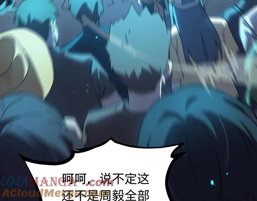 《SSS级超越常理的圣骑士》第40话 首战告捷 第193页