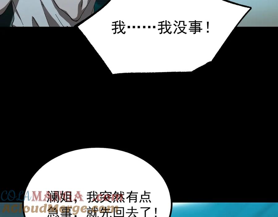 《SSS级超越常理的圣骑士》第40话 首战告捷 第213页