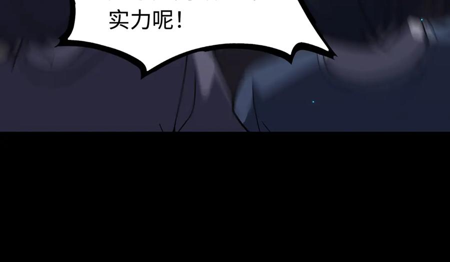 《SSS级超越常理的圣骑士》第40话 首战告捷 第194页