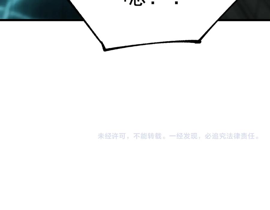 《SSS级超越常理的圣骑士》第40话 首战告捷 第216页