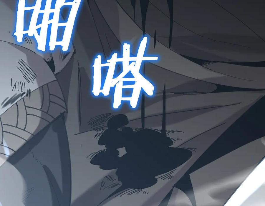 《SSS级超越常理的圣骑士》第40话 首战告捷 第179页