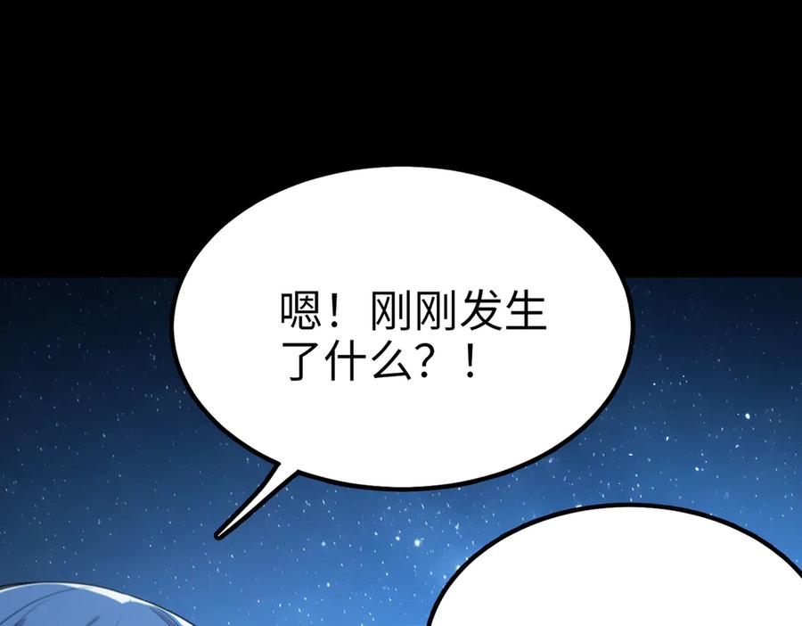 《SSS级超越常理的圣骑士》第40话 首战告捷 第170页
